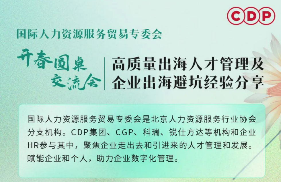 拉斯维加斯游戏开春圆桌交流会